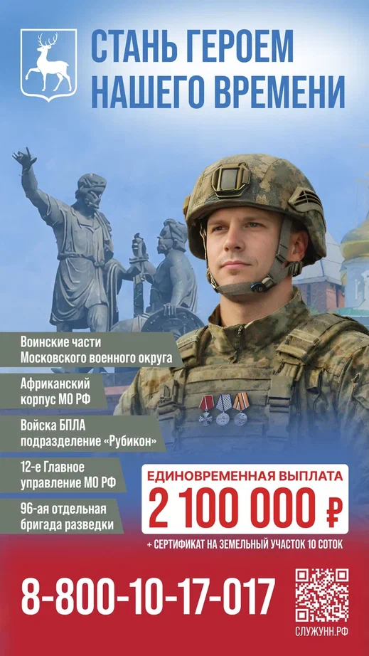 Служба по контракту
